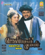 Gentleman Tamil DVD